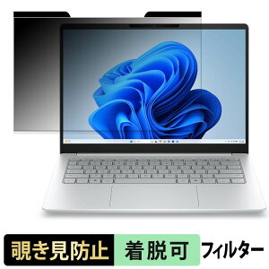 HP OmniBook 3 14-hz �`�����h�~ �v���C�o�V�[�t�B���^�[ �y �}�O�l�b�g�� �z �u���[���C�g�J�b�g �ی�t�B����