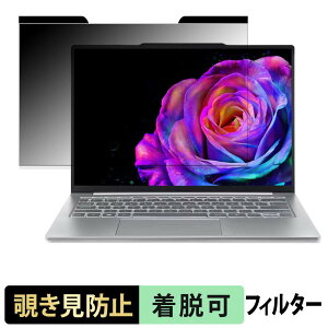 �y6/26 1:59�� �|�C���g2�{�z acer SFA14-51M �V���[�Y ( Swift Air 14 ) �`�����h�~ �v���C�o�V�[�t�B���^�[ �y �}�O�l�b�g�� �z �u���[���C�g�J�b�g �ی�t�B����