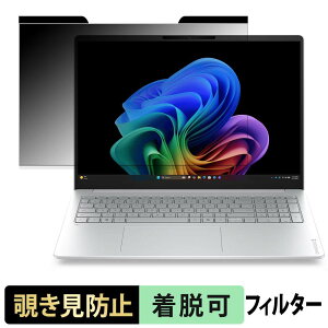 HP OmniBook 3 16-bu / 16-bs �`�����h�~ �v���C�o�V�[�t�B���^�[ �y �}�O�l�b�g�� �z �u���[���C�g�J�b�g �ی�t�B����