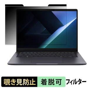 ASUS ExpertBook B3 G2 14�C���` �`�����h�~ �v���C�o�V�[�t�B���^�[ �y �}�O�l�b�g�� �z �u���[���C�g�J�b�g �ی�t�B����