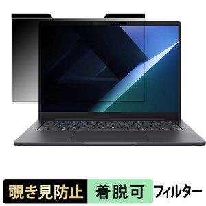 ASUS ExpertBook B5 G2 14�C���` �`�����h�~ �v���C�o�V�[�t�B���^�[ �y �}�O�l�b�g�� �z �u���[���C�g�J�b�g �ی�t�B����