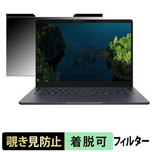 ASUS ExpertBook B3 ( B3405 ) �`�����h�~ �v���C�o�V�[�t�B���^�[ �y �}�O�l�b�g�� �z �u���[���C�g�J�b�g �ی�t�B����