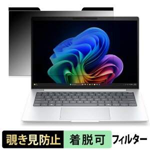 HP EliteBook 8 G2i 14 �`�����h�~ �v���C�o�V�[�t�B���^�[ �y �}�O�l�b�g�� �z �u���[���C�g�J�b�g �ی�t�B����