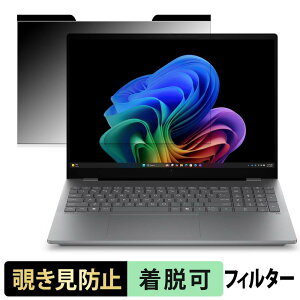 HP OmniBook 7 16-bh ( IPS�f�B�X�v���C ) �`�����h�~ �v���C�o�V�[�t�B���^�[ �y �}�O�l�b�g�� �z �u���[���C�g�J�b�g �ی�t�B���� ���˖h�~