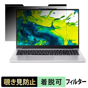 acer AL15-44P �V���[�Y ( Aspire Lite 15 ) �`�����h�~ �v���C�o�V�[�t�B���^�[ �y �}�O�l�b�g�� �z �u���[���C�g�J�b�g �ی�t�B���� ���˖h�~