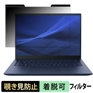 dynabook RJ74/LA / RJ74/MA �`�����h�~ �v���C�o�V�[�t�B���^�[ �y �}�O�l�b�g�� �z �u���[���C�g�J�b�g �ی�t�B���� ���˖h�~