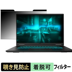 �y���������}���\���|�C���g2�{�z GIGABYTE GAMING A16 GA6EH �V���[�Y �`�����h�~ �v���C�o�V�[�t�B���^�[ �y �}�O�l�b�g�� �z �u���[���C�g�J�b�g �ی�t�B���� ���˖h�~