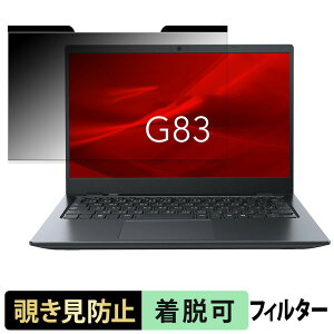 dynabook G83/MA ( �^�b�`�p�l���񓋍ڃ��f�� ) �`�����h�~ �v���C�o�V�[�t�B���^�[ �y �}�O�l�b�g�� �z �u���[���C�g�J�b�g �ی�t�B���� ���˖h�~