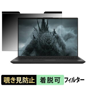 �x�m�� FMV Zero GODZILLA EDITION ( 14.0�^���C�h 2026�N10�����f�� ) �`�����h�~ �v���C�o�V�[�t�B���^�[ �y �}�O�l�b�g�� �z �u���[���C�g�J�b�g �ی�t�B���� ���˖h�~