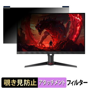 acer XV240YX1bmiiprxv ( NITRO XV0 ) �}�O�l�b�g�� �`�����h�~ �v���C�o�V�[�t�B���^�[ �u���[���C�g�J�b�g �ی�t�B����