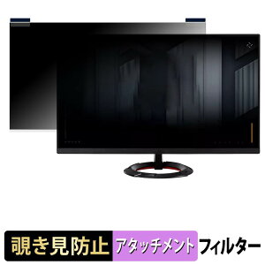 ASUS TUF Gaming VG279Q5R �}�O�l�b�g�� �`�����h�~ �v���C�o�V�[�t�B���^�[ �u���[���C�g�J�b�g �ی�t�B����