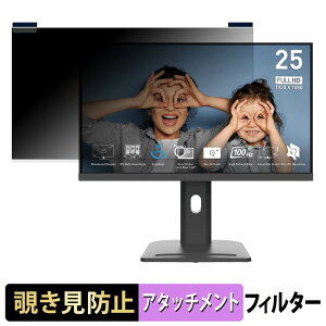 MSI PRO MP253P �}�O�l�b�g�� �`�����h�~ �v���C�o�V�[�t�B���^�[ �u���[���C�g�J�b�g �ی�t�B����