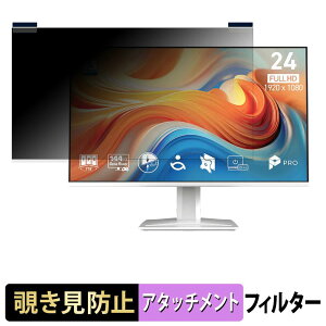 �y6/26 1:59�� �|�C���g2�{�z MSI PRO MP243W E14 �}�O�l�b�g�� �`�����h�~ �v���C�o�V�[�t�B���^�[ �u���[���C�g�J�b�g �ی�t�B����
