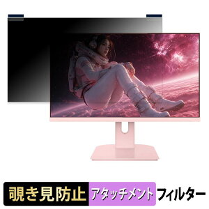 JAPANNEXT JN-Ei238G165F-PK / JN-IPS238G165F-PK �}�O�l�b�g�� �`�����h�~ �v���C�o�V�[�t�B���^�[ �u���[���C�g�J�b�g �ی�t�B����