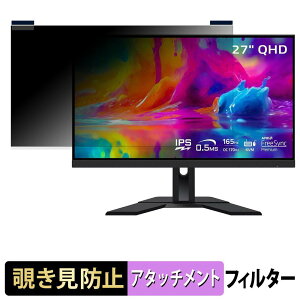 GIGABYTE M27Q �}�O�l�b�g�� �`�����h�~ �v���C�o�V�[�t�B���^�[ �u���[���C�g�J�b�g �ی�t�B����