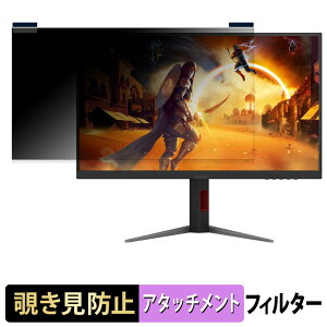 AOC Q27G4SMN �}�O�l�b�g�� �`�����h�~ �v���C�o�V�[�t�B���^�[ �u���[���C�g�J�b�g �ی�t�B����