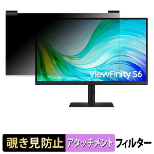 Samsung ViewFinity S6 S61F �}�O�l�b�g�� �`�����h�~ �v���C�o�V�[�t�B���^�[ �u���[���C�g�J�b�g �ی�t�B����