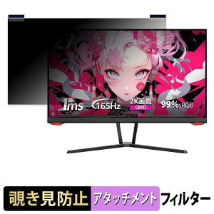 INNOCN 27G1R �}�O�l�b�g�� �`�����h�~ �v���C�o�V�[�t�B���^�[ �u���[���C�g�J�b�g �ی�t�B����