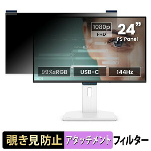 �y7/11 1:59�� �|�C���g�ő�4�{�z BenQ GW2490TC �}�O�l�b�g�� �`�����h�~ �v���C�o�V�[�t�B���^�[ �u���[���C�g�J�b�g �ی�t�B����