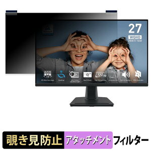 MSI PRO MP275Q �}�O�l�b�g�� �`�����h�~ �v���C�o�V�[�t�B���^�[ �u���[���C�g�J�b�g �ی�t�B����