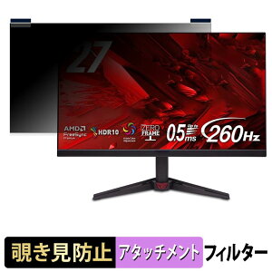 �y���������}���\���|�C���g2�{�z acer VG270W5bmiipx �}�O�l�b�g�� �`�����h�~ �v���C�o�V�[�t�B���^�[ �u���[���C�g�J�b�g �ی�t�B����