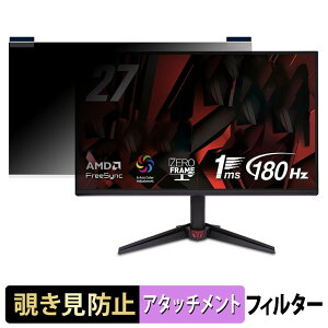 acer VG270S6bmix �}�O�l�b�g�� �`�����h�~ �v���C�o�V�[�t�B���^�[ �u���[���C�g�J�b�g �ی�t�B����