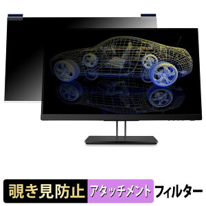 HP Z23n G2 �}�O�l�b�g�� �`�����h�~ �v���C�o�V�[�t�B���^�[ �u���[���C�g�J�b�g �ی�t�B����