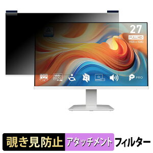 �y���������}���\���|�C���g2�{�z MSI PRO MP273W E14AJP �}�O�l�b�g�� �`�����h�~ �v���C�o�V�[�t�B���^�[ �u���[���C�g�J�b�g �ی�t�B����