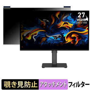 MSI PRO MAX 271QPX14G �}�O�l�b�g�� �`�����h�~ �v���C�o�V�[�t�B���^�[ �u���[���C�g�J�b�g �ی�t�B����