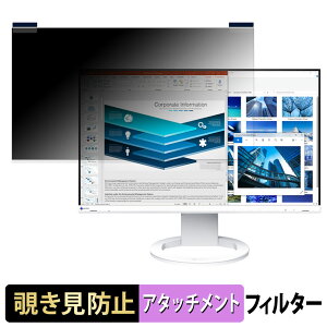 EIZO FlexScan EV2480-Z �}�O�l�b�g�� �`�����h�~ �v���C�o�V�[�t�B���^�[ �u���[���C�g�J�b�g �ی�t�B����