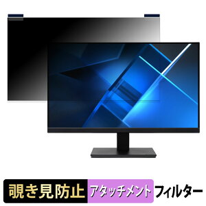 acer V247Ybmix (V7) / V247Ybmifx �}�O�l�b�g�� �`�����h�~ �v���C�o�V�[�t�B���^�[ �u���[���C�g�J�b�g �ی�t�B����
