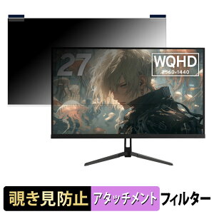 Pixio PX278 Wave / PX279 Wave �V���[�Y �}�O�l�b�g�� �`�����h�~ �v���C�o�V�[�t�B���^�[ �u���[���C�g�J�b�g �ی�t�B����