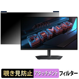 GIGABYTE MO27Q2A / MO27Q2A ICE OLED �}�O�l�b�g�� �`�����h�~ �v���C�o�V�[�t�B���^�[ �u���[���C�g�J�b�g �ی�t�B����