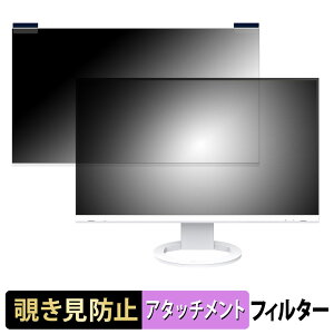 EIZO FlexScan EV2740S �}�O�l�b�g�� �`�����h�~ �v���C�o�V�[�t�B���^�[ �u���[���C�g�J�b�g �ی�t�B����