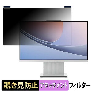 Lenovo IdeaCentre AIO 24IRH9 / 24AKP10 KRK �}�O�l�b�g�� �`�����h�~ �v���C�o�V�[�t�B���^�[ �u���[���C�g�J�b�g �ی�t�B����