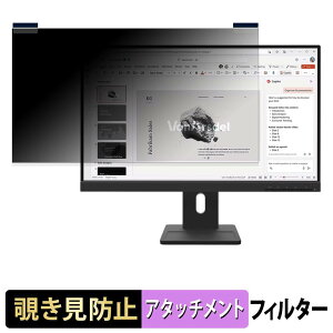 Lenovo ThinkVision E22-40 �}�O�l�b�g�� �`�����h�~ �v���C�o�V�[�t�B���^�[ �u���[���C�g�J�b�g �ی�t�B����