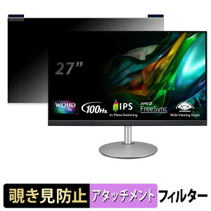 acer CB272U Ebmiiprx ( CB2 ) �}�O�l�b�g�� �`�����h�~ �v���C�o�V�[�t�B���^�[ �u���[���C�g�J�b�g �ی�t�B����