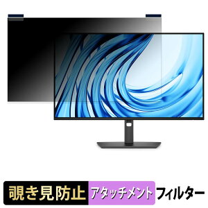 DELL P2726H / P2726HE �}�O�l�b�g�� �`�����h�~ �v���C�o�V�[�t�B���^�[ �u���[���C�g�J�b�g �ی�t�B����