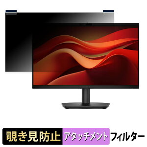 DELL E2426HB �}�O�l�b�g�� �`�����h�~ �v���C�o�V�[�t�B���^�[ �u���[���C�g�J�b�g �ی�t�B����