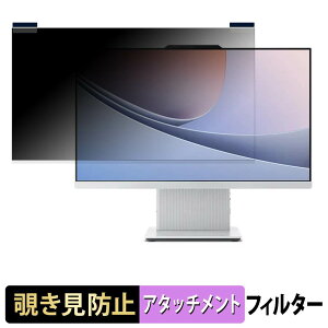 Lenovo IdeaCentre AIO 24ILL11 �}�O�l�b�g�� �`�����h�~ �v���C�o�V�[�t�B���^�[ �u���[���C�g�J�b�g �ی�t�B����
