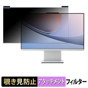 Lenovo IdeaCentre AIO 27ILL11 �}�O�l�b�g�� �`�����h�~ �v���C�o�V�[�t�B���^�[ �u���[���C�g�J�b�g �ی�t�B����