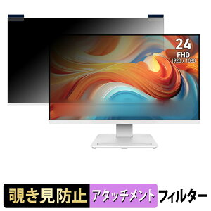 MSI PRO MP241W E14V �}�O�l�b�g�� �`�����h�~ �v���C�o�V�[�t�B���^�[ �u���[���C�g�J�b�g �ی�t�B����