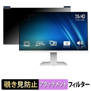 MSI PRO MP273W E14A �}�O�l�b�g�� �`�����h�~ �v���C�o�V�[�t�B���^�[ �u���[���C�g�J�b�g �ی�t�B����
