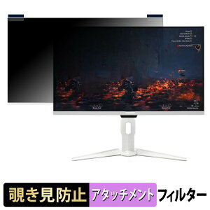 acer GA271U Pwmipruxw ( Nitro GA1 ) �}�O�l�b�g�� �`�����h�~ �v���C�o�V�[�t�B���^�[ �u���[���C�g�J�b�g �ی�t�B����