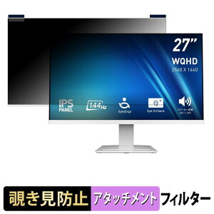 MSI PRO MP273QW E14 �}�O�l�b�g�� �`�����h�~ �v���C�o�V�[�t�B���^�[ �u���[���C�g�J�b�g �ی�t�B����