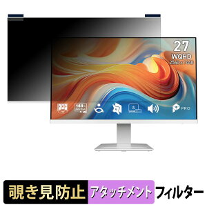 MSI PRO MP273QW E14 �}�O�l�b�g�� �`�����h�~ �v���C�o�V�[�t�B���^�[ �u���[���C�g�J�b�g �ی�t�B����