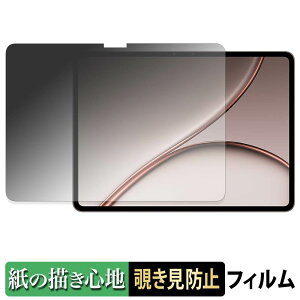 OnePlus Pad 3 Pro ������ �y 180�x �z �`�����h�~ �y�[�p�[���C�N �t�B���� �y ���̂悤�ȏ����S�n �z �u���[���C�g�J�b�g �A���`�O���A ���{��