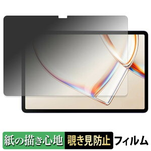 �y���������}���\���|�C���g2�{�z TCL TAB A1 ( 9425X1 ) / TCL TAB A1 NXTPAPER ( 9425X5 ) �y 180�x �z �`�����h�~ �y�[�p�[���C�N �t�B���� �y ���̂悤�ȏ����S�n �z �u���[���C�g�J�b�g �A���`�O���A ��