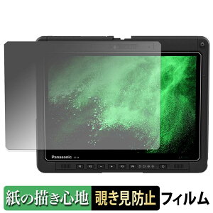 Panasonic TOUGHBOOK FZ-34 �V���[�Y �y 180�x �z �`�����h�~ �y�[�p�[���C�N �t�B���� �y ���̂悤�ȏ����S�n �z �u���[���C�g�J�b�g �A���`�O���A ���{��