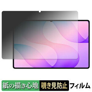 �y���������}���\���|�C���g2�{�z Samsung Galaxy Tab S12 Ultra ( 14.6�C���` ) �y 180�x �z �`�����h�~ �y�[�p�[���C�N �t�B���� �y ���̂悤�ȏ����S�n �z �u���[���C�g�J�b�g �A���`�O���A ���{��